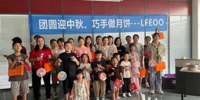 “團圓迎中秋、巧手做月餅”中秋節(jié)DIY月餅活動